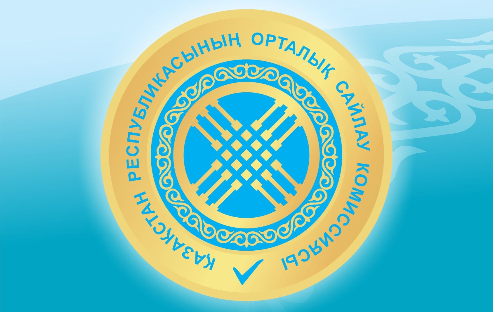 С.Т. Мендибаевты Атырау облыстық аумақтық сайлау комиссиясының мүшесі міндеттерінен босату туралы